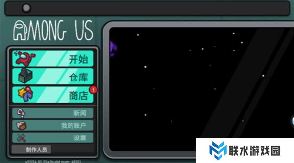 在我们之间among us