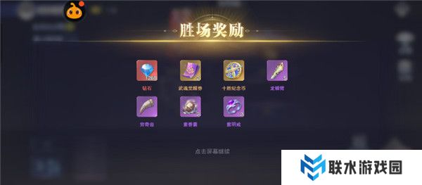 斗罗大陆魂师对决国际服截图