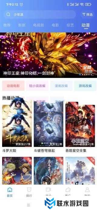 天空视频app官方版最新版下载安装