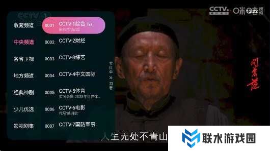 灵犀TV电视版