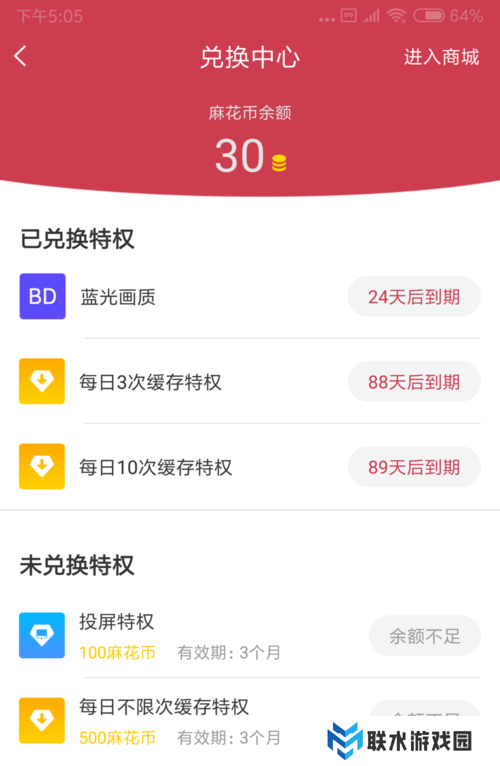 使用方法截图5